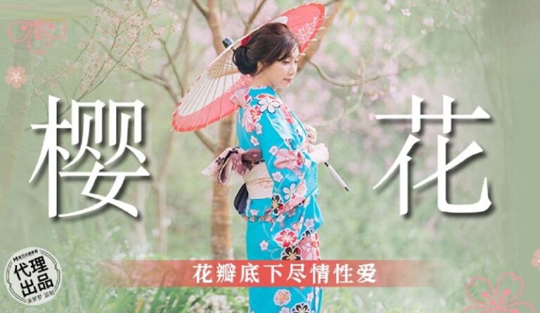 Madou Media No Condom Series Mm Enjoy Sex Under The Cherry Blossom