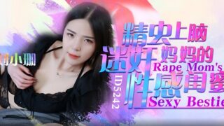 Idol Media ID5242 Sperm on the Brain Rape Mom’s Sexy Best Friend Liu Xiaoshan