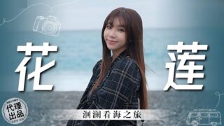 Madou Media Uncovered Series MM074 Hualien A Journey to Watch the Sea Wu Mengmeng