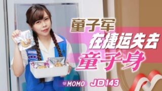 Jingdong Film Industry JD143 Boy Scout Lost Boyhood MOMO