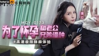 Madou Media MCY0173 Borrowed from Husband and Brother for Pregnancy Tang Xin