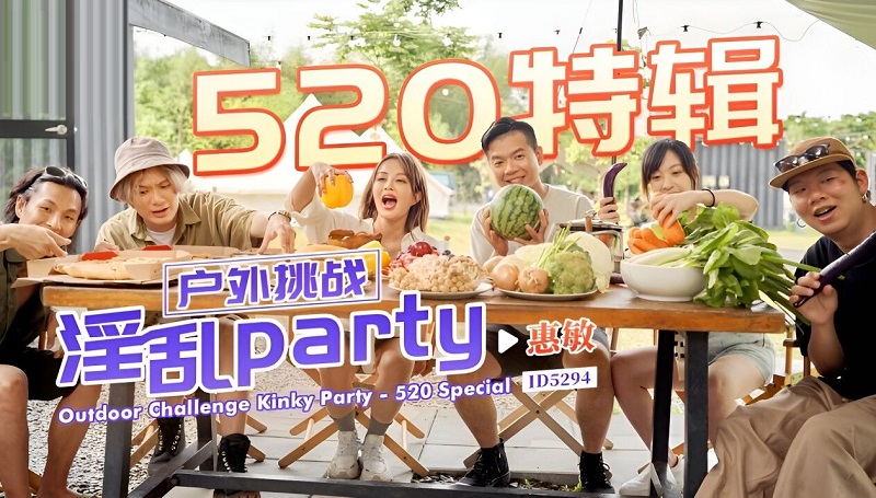 Idol Media ID5294 520 Special Outdoor Challenging Lesbian Party Yuna 