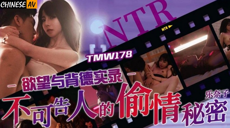 Tianmei Media TMW178 Unspeakable Secret of Affair Ranako 