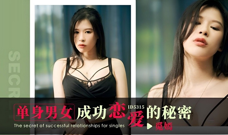 Idol Media ID5315 The secret of successful love between single men and women Mi Yan 