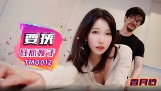 Tianmei Media TMQ012 Threatening Sexy Sister-in-Law Rei Kazuki