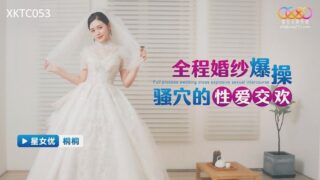 Xingkong Unlimited Media XKTC053 Full Wedding Dress Fucking Pussy Sex Orgy Tong Tong