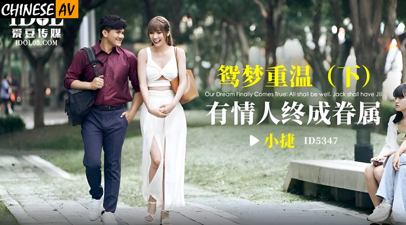 Idol Media ID5347 Mandarin Dreams Revisited Part 2 Lovers Will Get Married Wu Fangyi (Li Zhixuan) 