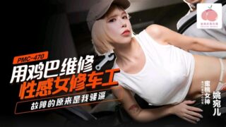 Peach Video Media PMC470 Repair Sexy Female Car Worker with Dick Yao Waner