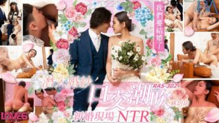 Royal Chinese RAS0302 Sneak into Wedding Dress Blowjob Squirting New Wedding Site NTR Lin Yueyue