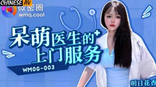 Micro Circle WMOG003 Cute Doctor’s Home Service Tomorrow Huaxiang
