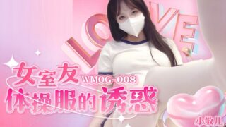 WeChat Media WMOG008 The temptation of female roommate in gym clothes Xiao Miner