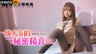 Madou Media MPG0141 Valentine’s Day’s Secret Joy Xu Lei