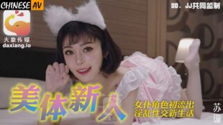 Elephant Media DS18 Naughty Lolita’s Forbidden Sex and Moon Breaking to Prevent Lewdness and Collapse Su Xuan 