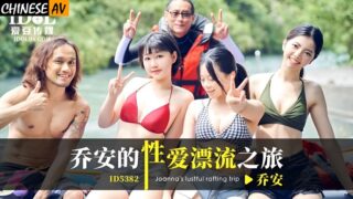 Idol Media ID5382 Qiao An’s Sex Rafting Journey Qiao An