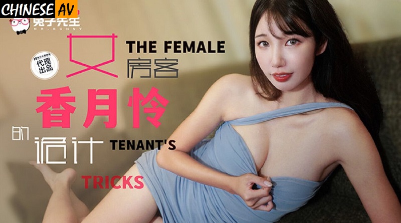 Madou Media Produced by Mr. Rabbit TZ141 The trick of the long-legged female tenant Xiangyue Rei 