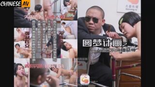Elephant Media AV0014 Dream Plan ~ The Compassionate Spirit of the Blind Husband Xiaojun