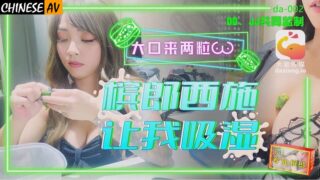 Elephant Media DA002 Betel nut beauty makes me wet He Anru