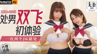 Madou Media Uncondomed Series MM095 The first experience of a virgin couple Wu Mengmeng