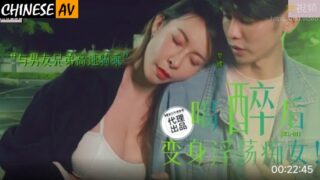 Madou Media SZL011 turns into a slutty slut after getting drunk Doll 