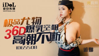 Idol Media IDG5508 The best beauty 36D busty stewardess has constant orgasms Yana