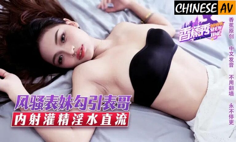 Seducing Cousin