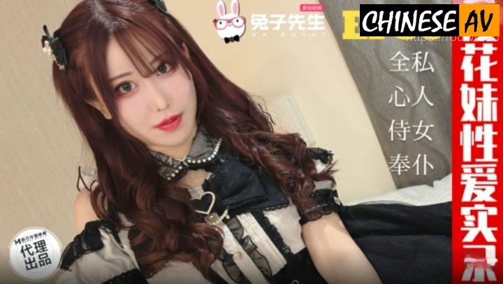Madou Media TZ191 Mr. Rabbit Producer Sakura Girl Sex Record [EP36] Daddy’s Maid Good Daughter Tianyin Misa