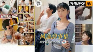 Sex Control Media PH179 Romantic Affair Collection High School Love Story