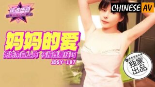 Banana Video Media JDSY197 Mommy Teaches Sex Skills Lina
