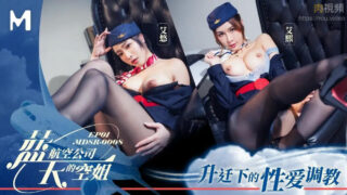 Madou Media MDSR0008-1 Blue Sky Airlines Stewardess [EP1] Ai You, Ai Xi