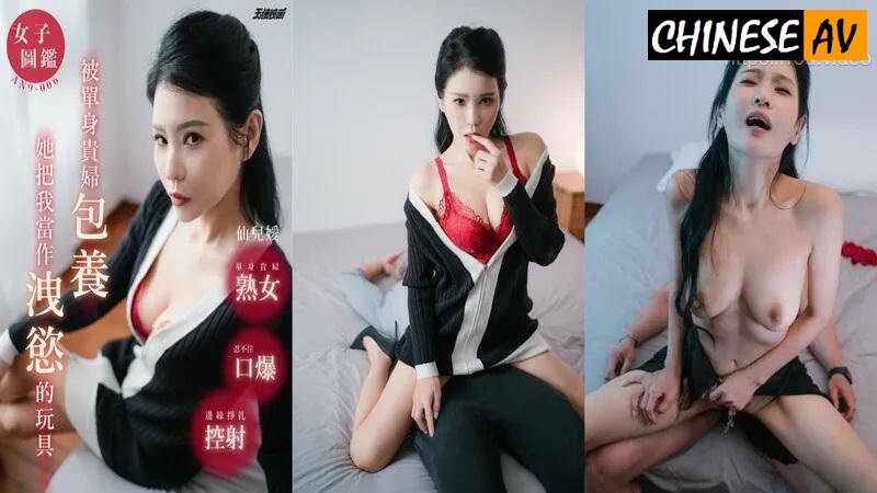 Angel Film AN9006 is kept by a single lady as a toy for sexual release Xianeryuan