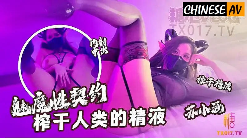 Sweet Heart Vlog Succubus Contract Draining Human Semen Su Xiaohan
