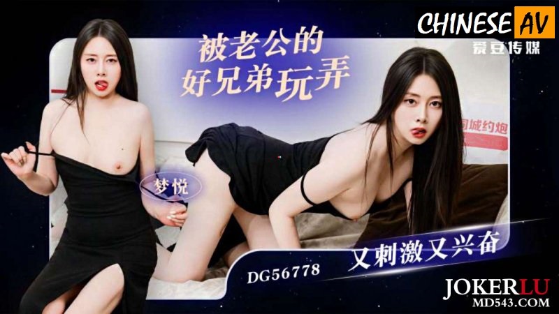 Idol Media DG56778 Being played with by my husband’s good brother is exciting and stimulating. Mengyue