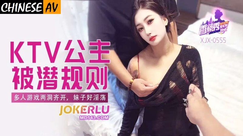 Banana Video Media XJX-555 Multiplayer game, two holes open, girl is so lewd 
