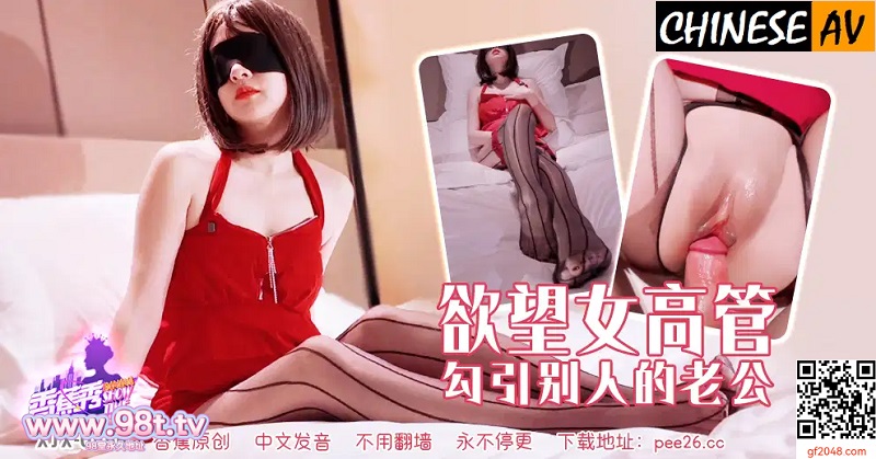Banana Video Media XJX-556 Desire-driven female executive seduces someone else’s husband!