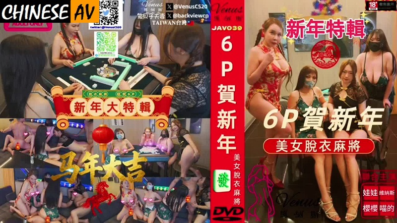 Beautiful Women Stripping and Playing Mahjong 6P to Celebrate the New Year