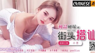 Banana Video Media JDSY-496 Top-quality young girl picks up on the street! Xiao Yi