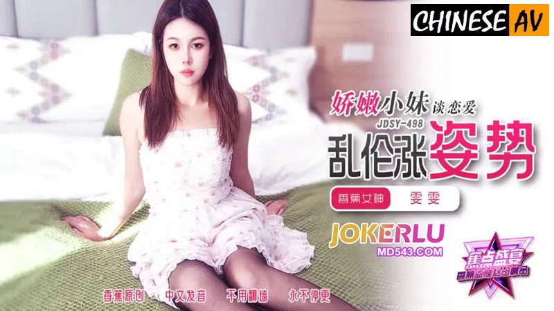 Banana Video Media JDSY-498 Tender Young Girl’s Adulterous Relationship – Learn New Things