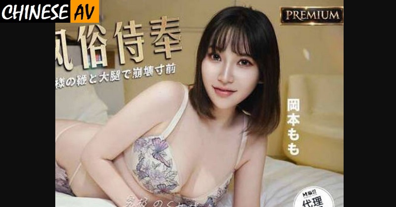 Madou Media TZ-209 Supreme Sexual Service