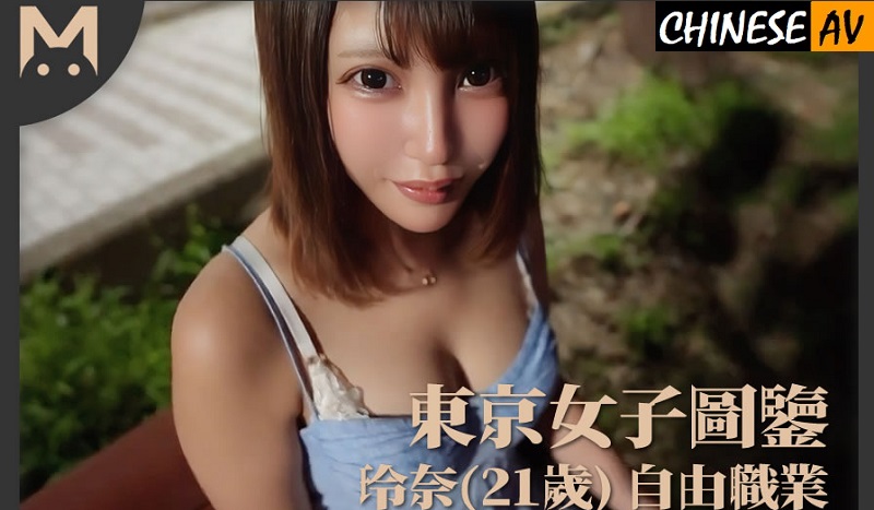 Tokyo Girl’s Guide to Life – Reina, 21, Freelancer