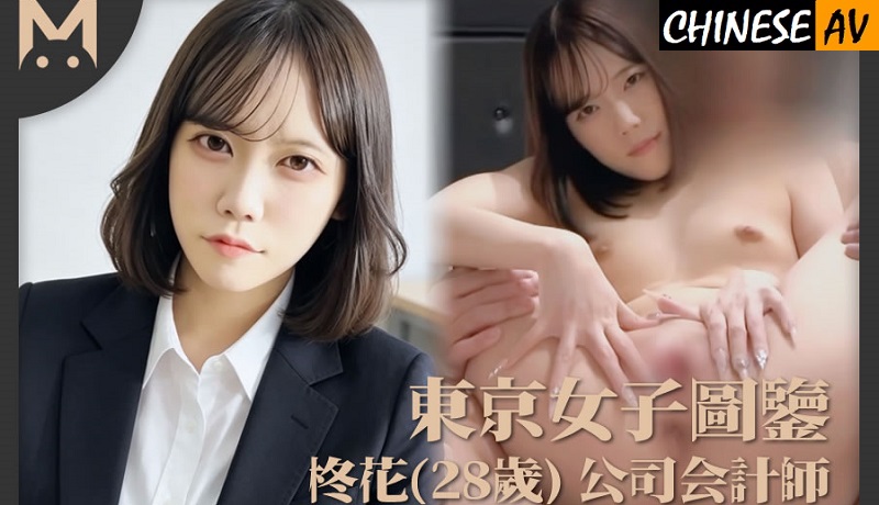 Tokyo Girl’s Guide – Hiiragi, 28-year-old corporate accountant 